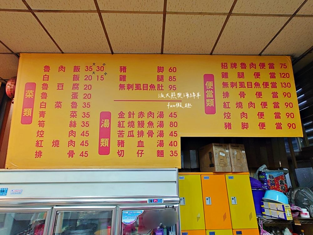 唯豐魯肉飯︱以超高CP值庶民美食成為三重5大必吃魯肉飯!!!三重人的灶咖，酸菜與魯肉飯完美結合，源自於老字號蓮霧魯肉飯～最新菜單!