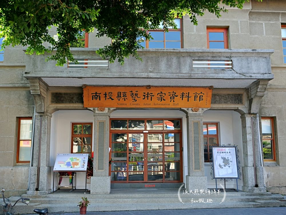 南投景點推薦︱福瑞堂進駐南投小白宮，浪漫和洋式建築裡竟有新台菜創意料理與復古咖啡廳，南投稅務出張所周邊還有武德殿與藍田書院等藝文古蹟，趁著美好假期安排場知性美食小旅行!!!