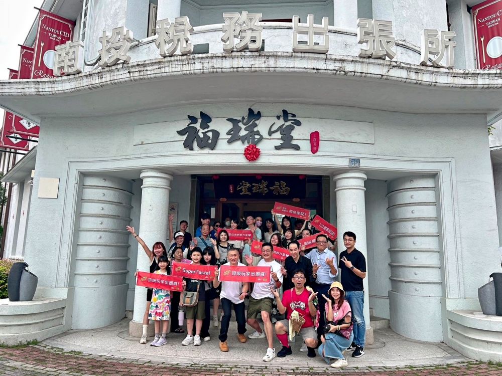 南投景點推薦︱福瑞堂進駐南投小白宮，浪漫和洋式建築裡竟有新台菜創意料理與復古咖啡廳，南投稅務出張所周邊還有武德殿與藍田書院等藝文古蹟，趁著美好假期安排場知性美食小旅行!!!