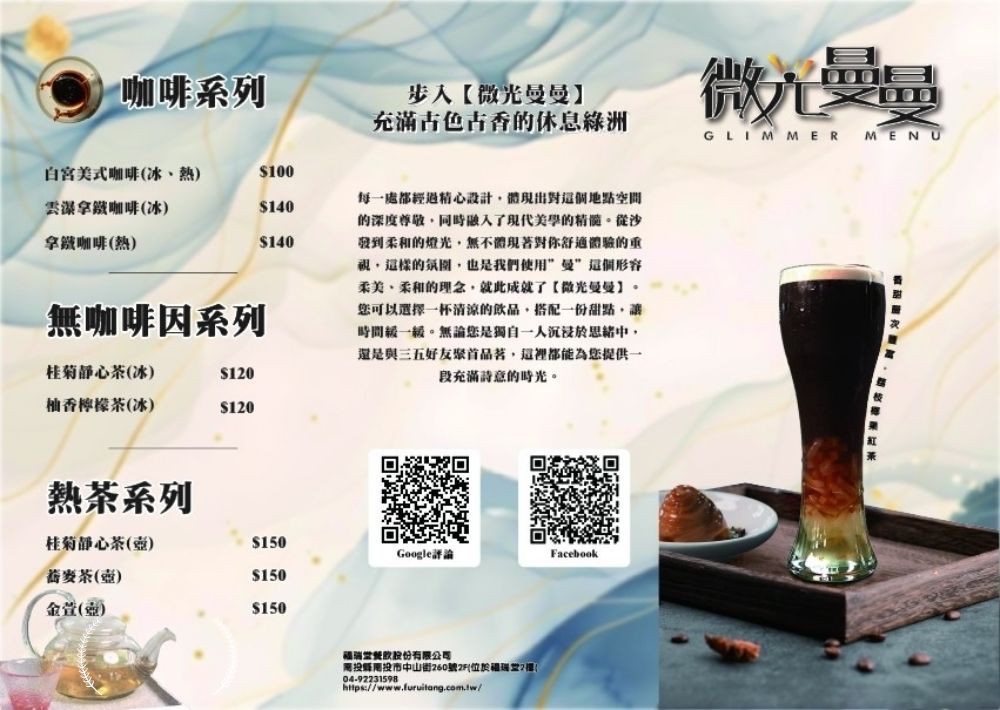 南投景點推薦︱福瑞堂進駐南投小白宮，浪漫和洋式建築裡竟有新台菜創意料理與復古咖啡廳，南投稅務出張所周邊還有武德殿與藍田書院等藝文古蹟，趁著美好假期安排場知性美食小旅行!!!