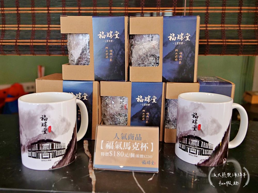 南投景點推薦︱福瑞堂進駐南投小白宮，浪漫和洋式建築裡竟有新台菜創意料理與復古咖啡廳，南投稅務出張所周邊還有武德殿與藍田書院等藝文古蹟，趁著美好假期安排場知性美食小旅行!!!