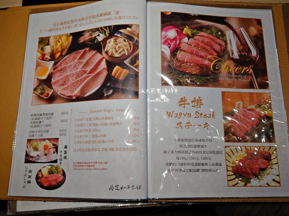 筠芝和牛本舖︱當頂級日本A5和牛遇到正宗關西式壽喜燒，搭配全程專人桌邊專業服務，讓人身心靈瞬間充電完成，充好充飽充滿超過癮!!!（店家另有販售來自日本各地A5和牛頂級食材）