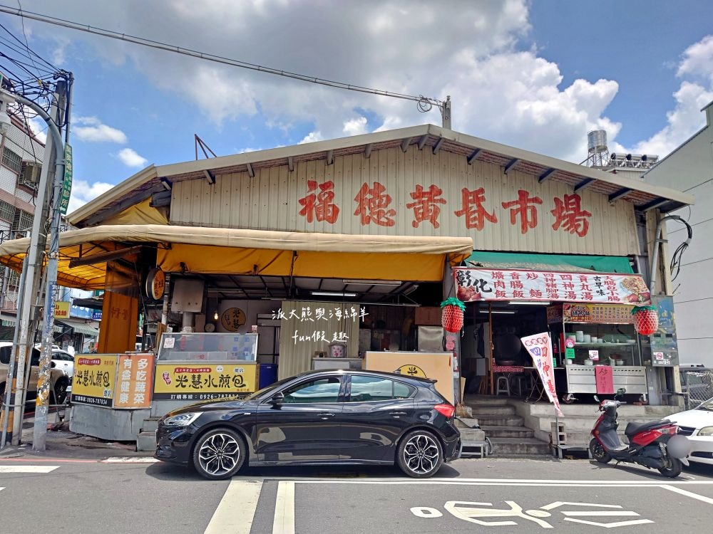 草屯光慧水煎包（總店）︱草屯虎山路的銅板美食，3種口味素食水煎包皮薄餡足，草屯人口袋美食中的最大公因數，飄香超過50年的在地老店!!!～