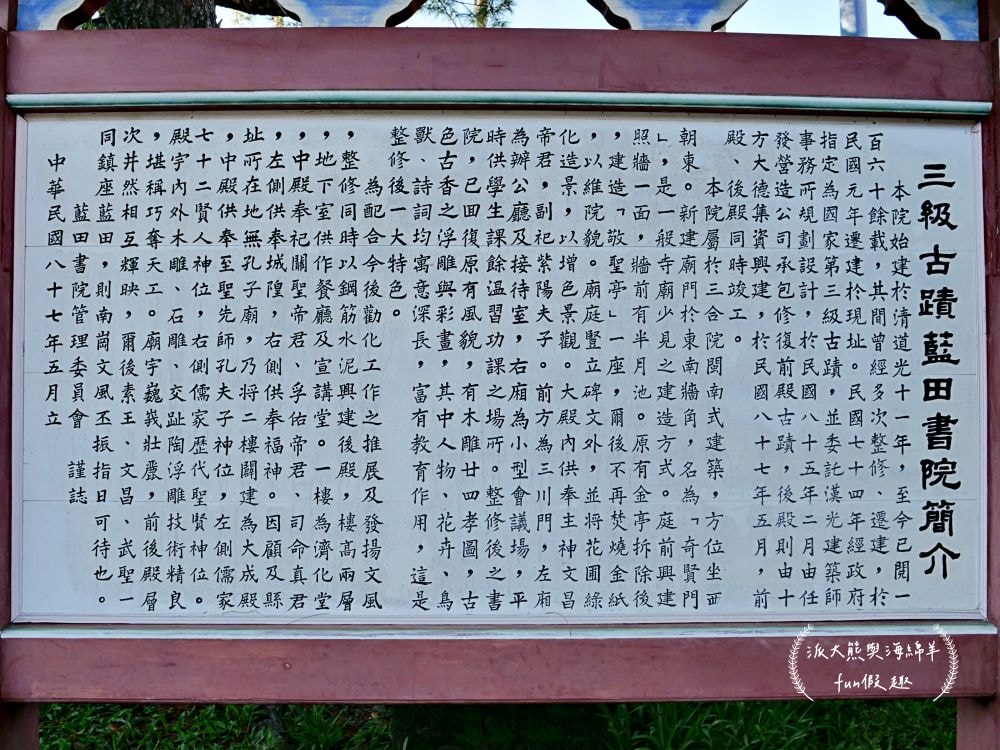 南投景點推薦︱福瑞堂進駐南投小白宮，浪漫和洋式建築裡竟有新台菜創意料理與復古咖啡廳，南投稅務出張所周邊還有武德殿與藍田書院等藝文古蹟，趁著美好假期安排場知性美食小旅行!!!