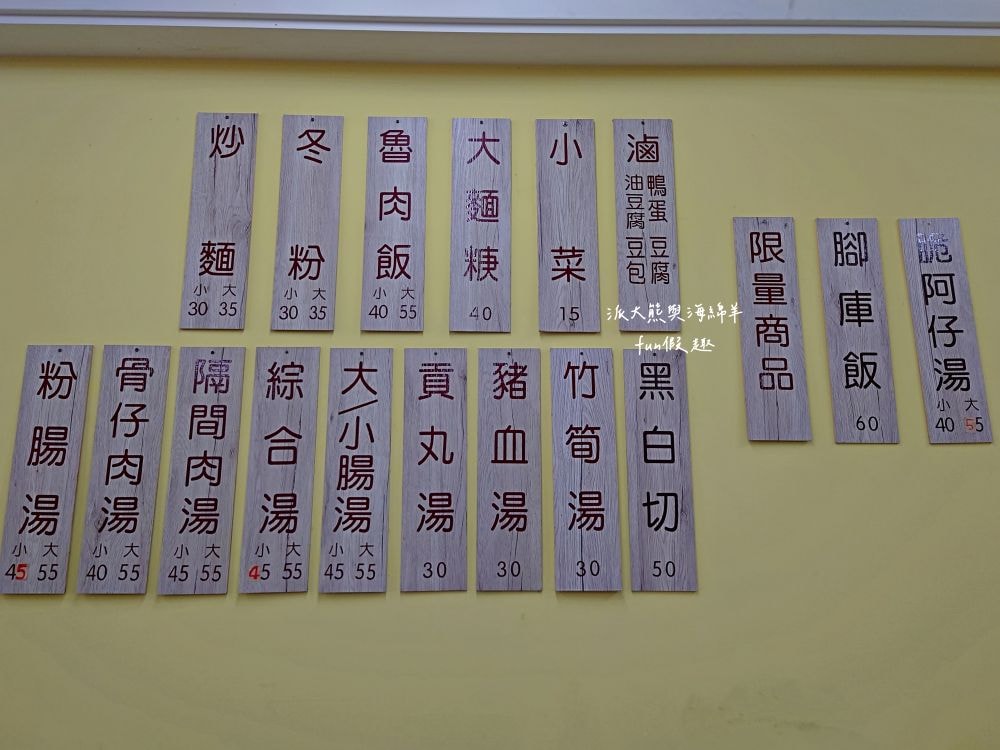 這間炒麵︱臺中太平高質感傳統早午餐，提供炒麵、魯肉飯、腳庫飯、大麵羹、黑白切、綜合湯等台式古早味，高CP值餐點搭配優質用餐環境，讓大家一大早就能元氣滿點!!!早上6點就營業囉～