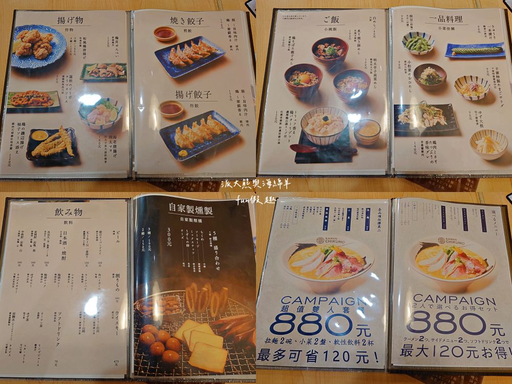 麵屋千雲︱鄰近捷運中山站，夜貓族首選日式拉麵店，招牌濃郁雞白湯搭配各種舒肥叉燒肉，讓這麵屋千雲越晚越飄香，湯麵或沾麵都很優質!!!～4.5顆星+萬人評論數!