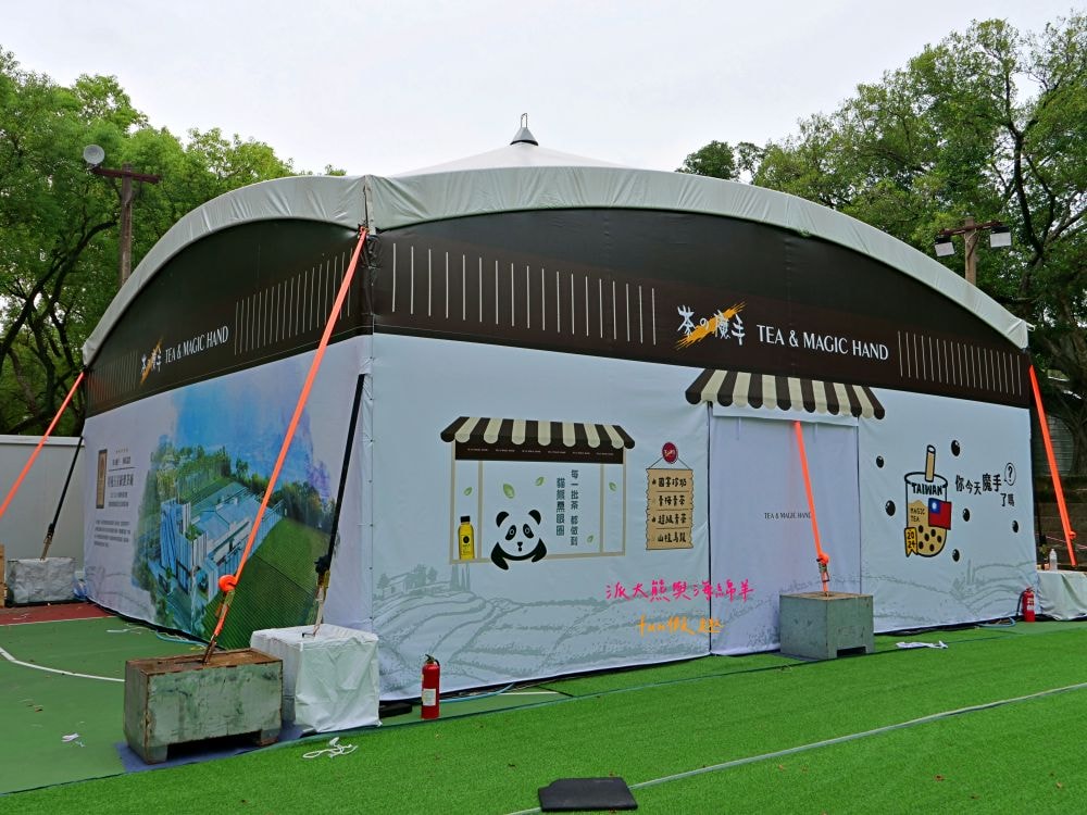 2024南投世界茶業博覽會 濃情蜜郁︱快來參加中興新村茶博超受歡迎的限定活動「千人茶會、擂茶&千人手搖飲」！趁著連假周末來品茗～【不定時更新】