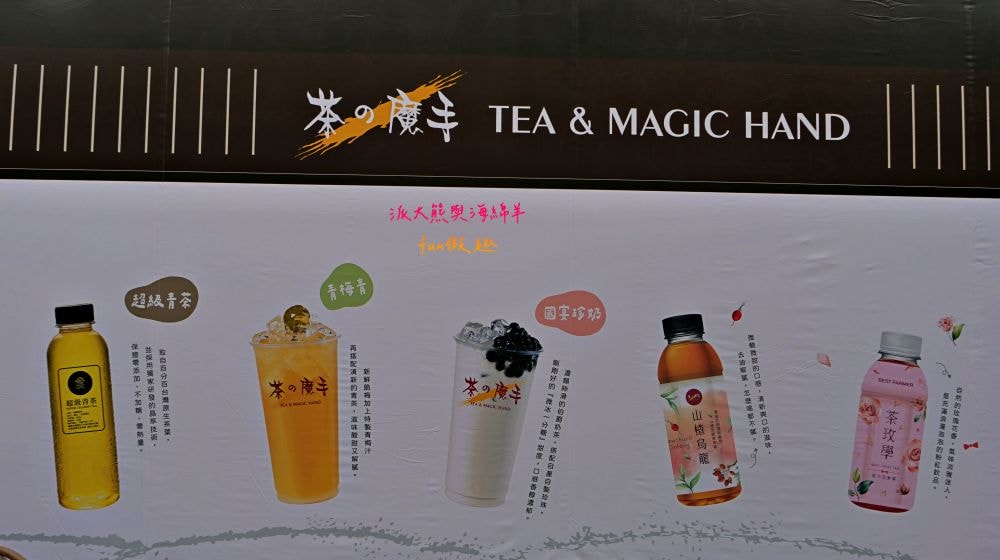 2024南投世界茶業博覽會 濃情蜜郁︱快來參加中興新村茶博超受歡迎的限定活動「千人茶會、擂茶&千人手搖飲」！趁著連假周末來品茗～【不定時更新】