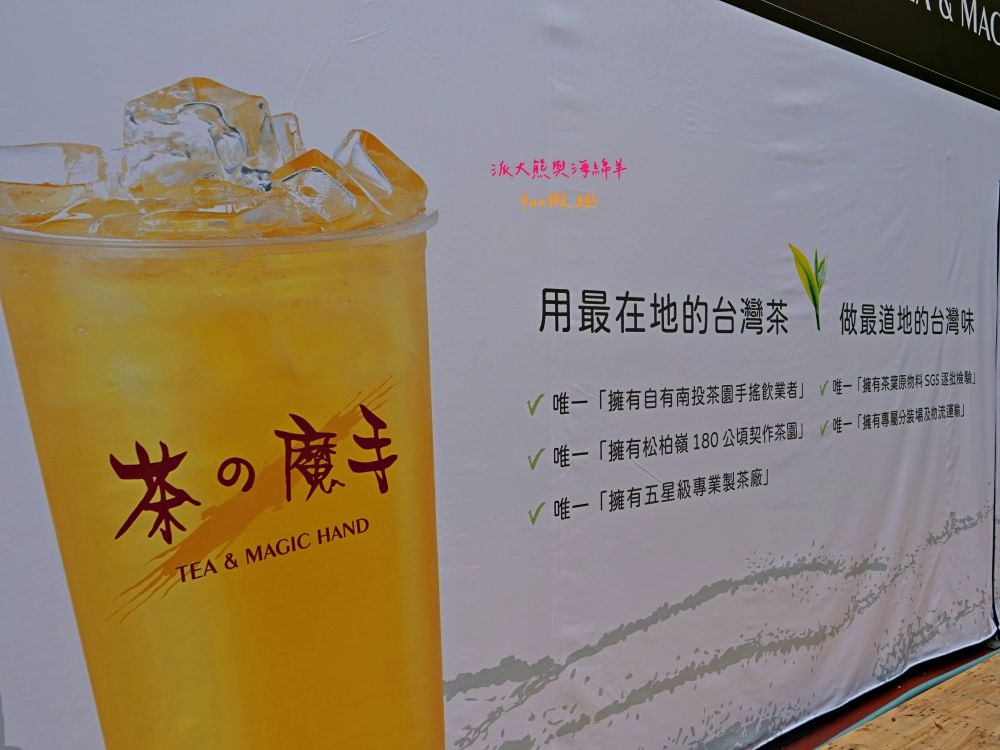 2024南投世界茶業博覽會 濃情蜜郁︱快來參加中興新村茶博超受歡迎的限定活動「千人茶會、擂茶&千人手搖飲」！趁著連假周末來品茗～【不定時更新】