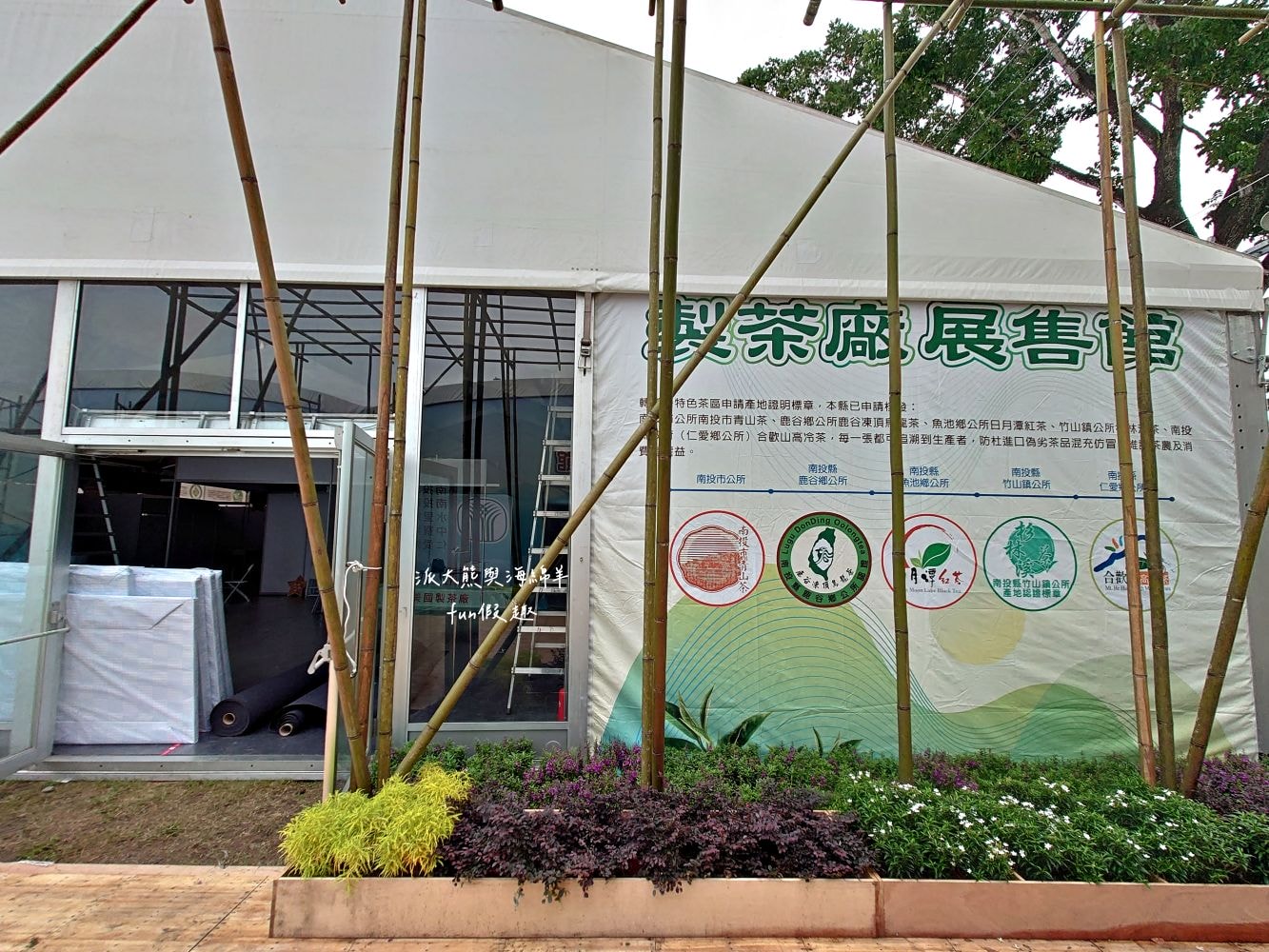 2024南投世界茶業博覽會 濃情蜜郁︱快來參加中興新村茶博超受歡迎的限定活動「千人茶會、擂茶&千人手搖飲」！趁著連假周末來品茗～【不定時更新】