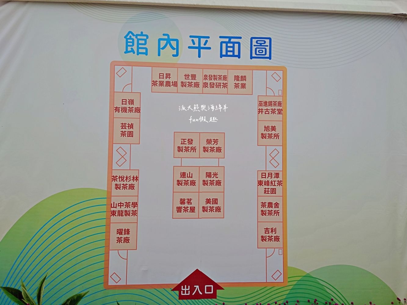 2024南投世界茶業博覽會 濃情蜜郁︱快來參加中興新村茶博超受歡迎的限定活動「千人茶會、擂茶&千人手搖飲」！趁著連假周末來品茗～【不定時更新】