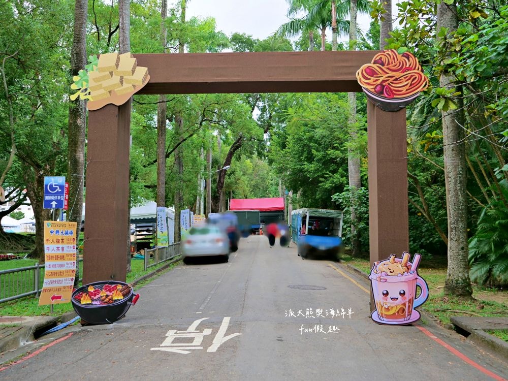 2024南投世界茶業博覽會 濃情蜜郁︱快來參加中興新村茶博超受歡迎的限定活動「千人茶會、擂茶&千人手搖飲」！趁著連假周末來品茗～【不定時更新】