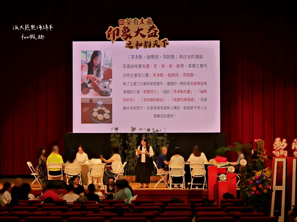 2024南投世界茶業博覽會 濃情蜜郁︱快來參加中興新村茶博超受歡迎的限定活動「千人茶會、擂茶&千人手搖飲」！趁著連假周末來品茗～【不定時更新】