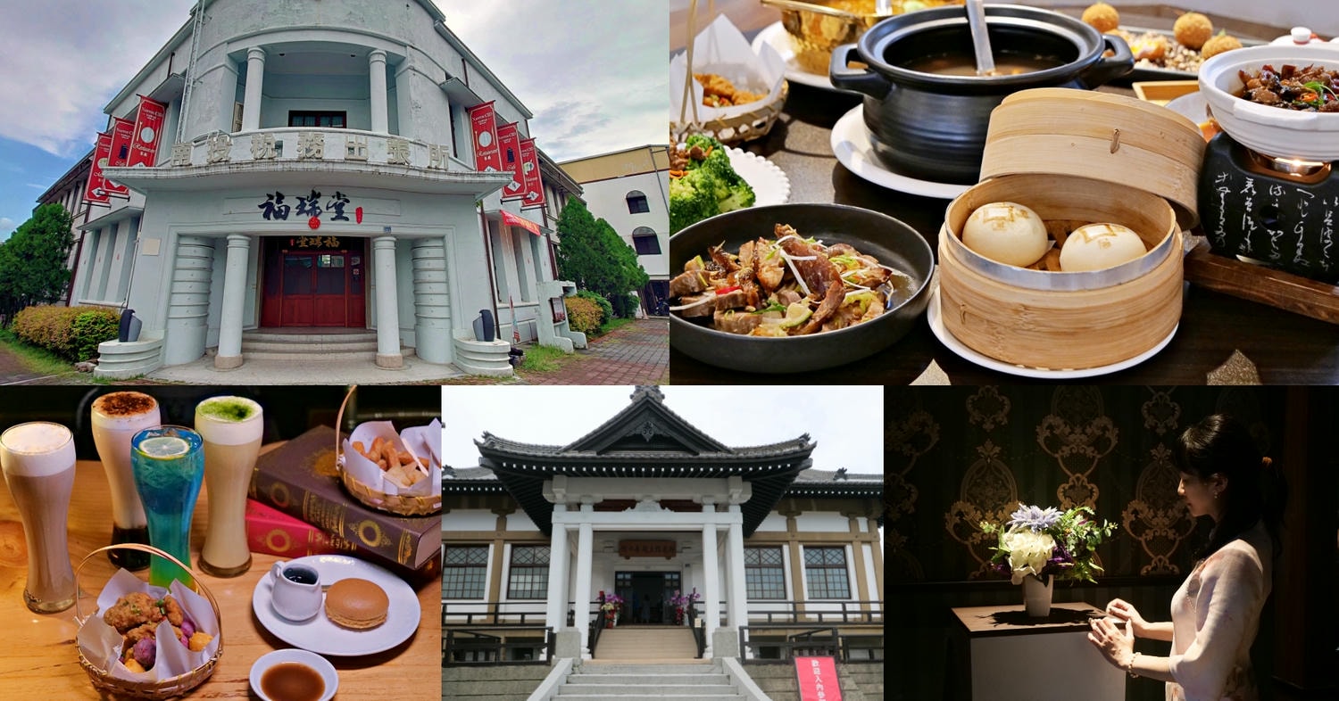 福瑞堂 南投