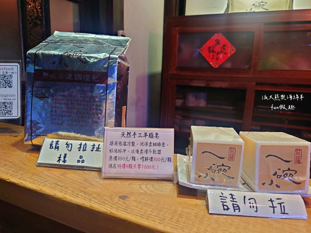 一碗小︱在花蓮巷弄裡遇見1930日式老宅，清燉紅燒牛羊肉麵風味獨特，在復古懷舊用餐氛圍享受花蓮悠閒慢活時光～