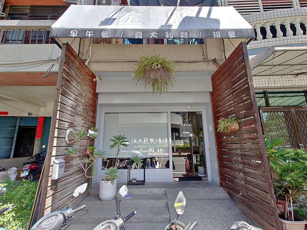 佐鹽︱鄰近南投縣文化局的義式餐館，供應燉飯、排餐、早午餐、義大利麵等精緻餐點，簡約舒適環境與高CP值套餐，是聚餐約會優質推薦!!!谷歌評論數僅約250則，但評價高達4.5星～