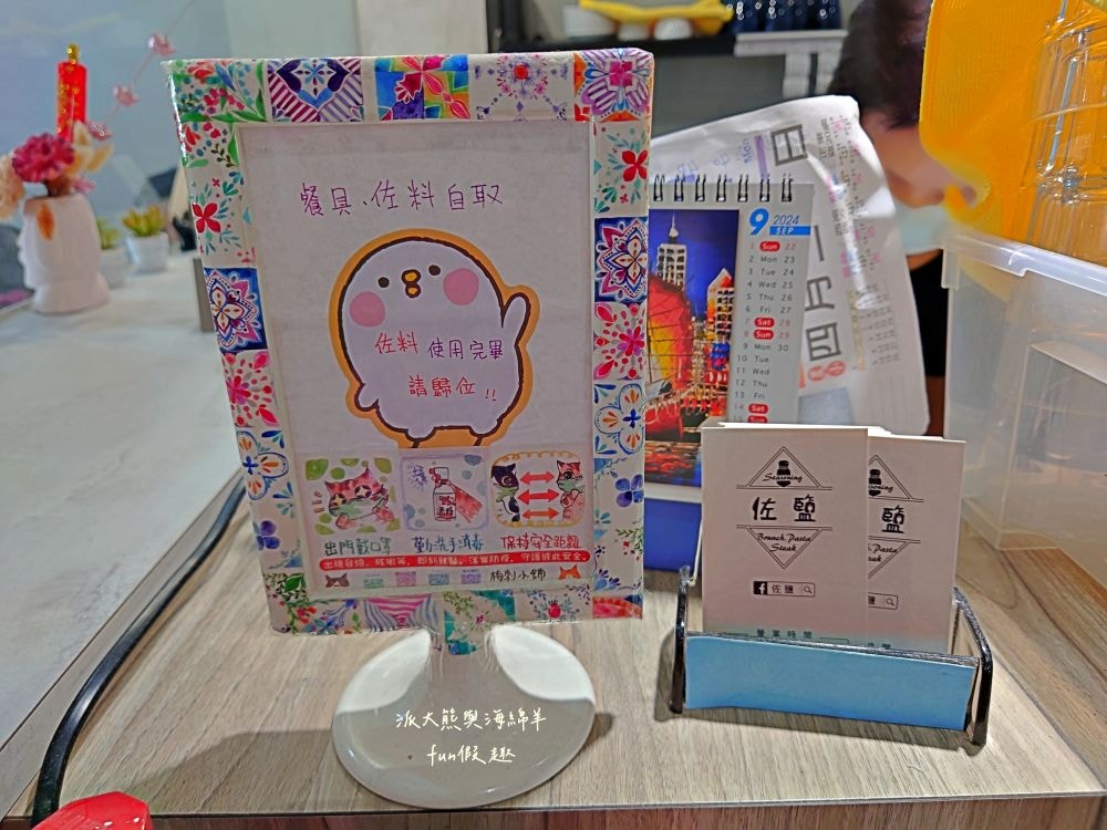 佐鹽︱鄰近南投縣文化局的義式餐館，供應燉飯、排餐、早午餐、義大利麵等精緻餐點，簡約舒適環境與高CP值套餐，是聚餐約會優質推薦!!!谷歌評論數僅約250則，但評價高達4.5星～