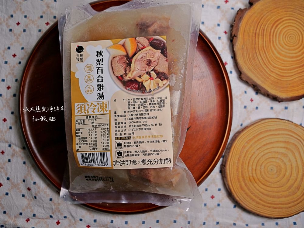 元榆牧場慢煲雞湯系列︱主打招牌放牧黑羽土雞及嚴選天然食材，經由文火耗時燉煮，拆封後電鍋隔水加熱即可食用，是今年秋冬進補最佳選擇!!!@合作體驗