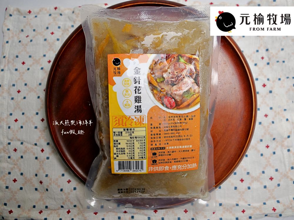 元榆牧場慢煲雞湯系列︱主打招牌放牧黑羽土雞及嚴選天然食材，經由文火耗時燉煮，拆封後電鍋隔水加熱即可食用，是今年秋冬進補最佳選擇!!!@合作體驗