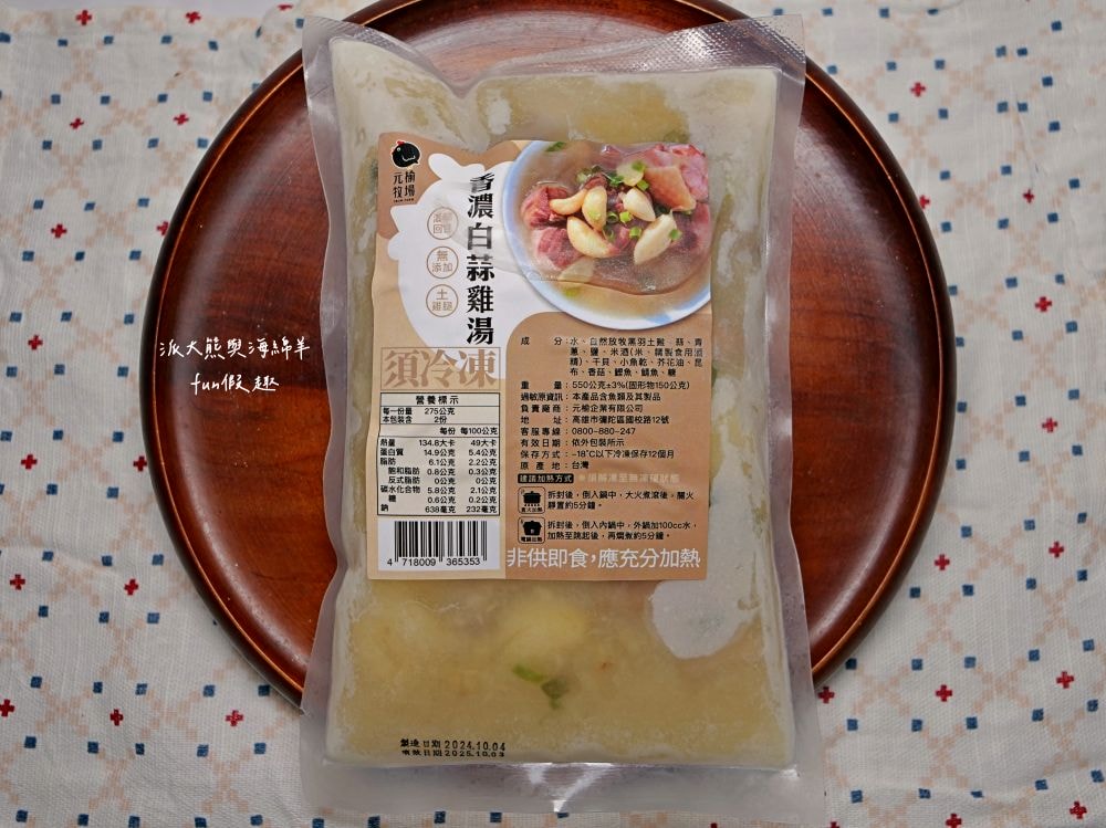 元榆牧場慢煲雞湯系列︱主打招牌放牧黑羽土雞及嚴選天然食材，經由文火耗時燉煮，拆封後電鍋隔水加熱即可食用，是今年秋冬進補最佳選擇!!!@合作體驗