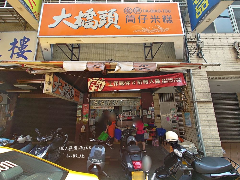 大橋頭老牌筒仔米糕︱超過50年的老牌筒仔米糕，肥瘦米糕搭配現燙海陸湯，不愧是米其林必比登推介連續進榜6年的古早味美食～創立於1973年，第三代接手!