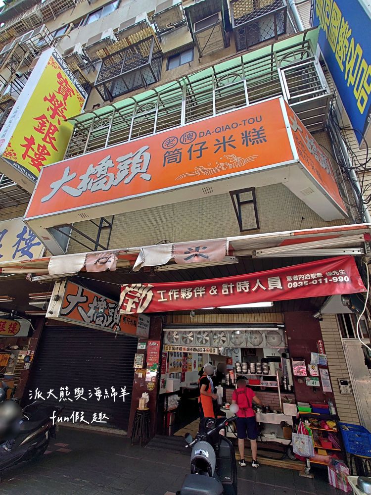 大橋頭老牌筒仔米糕︱超過50年的老牌筒仔米糕,肥瘦米糕搭配現燙海陸湯,不愧是米其林必比登推介連續進榜6年的古早味美食~創立於1973年,第三代接手! - 第3張圖 大橋頭老牌筒仔米糕︱超過50年的老牌筒仔米糕,肥瘦米糕搭配現燙海陸湯,不愧是米其林必比登推介連續進榜6年的古早味美食~創立於1973年,第三代接手!