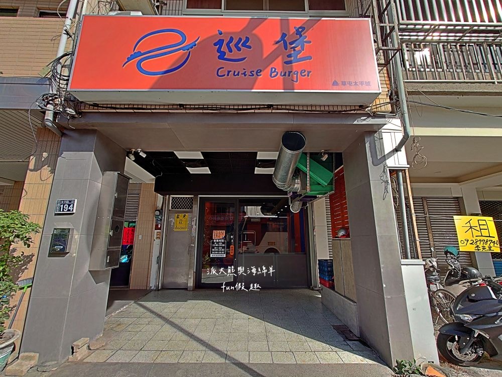 巡堡餐飲︱草屯新開幕原肉漢堡專賣店，7種招牌原肉漢堡與3種水耕生菜原肉餐盒，大口吃肉讓人滿足過癮!還有單品耶加雪菲與古早味紅薯餅～113.10.30正式開幕!