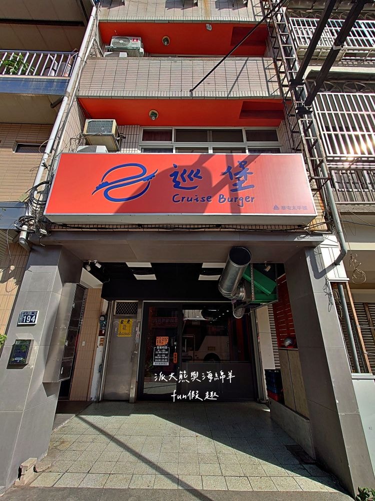 巡堡餐飲︱草屯新開幕原肉漢堡專賣店，7種招牌原肉漢堡與3種水耕生菜原肉餐盒，大口吃肉讓人滿足過癮!還有單品耶加雪菲與古早味紅薯餅～113.10.30正式開幕!