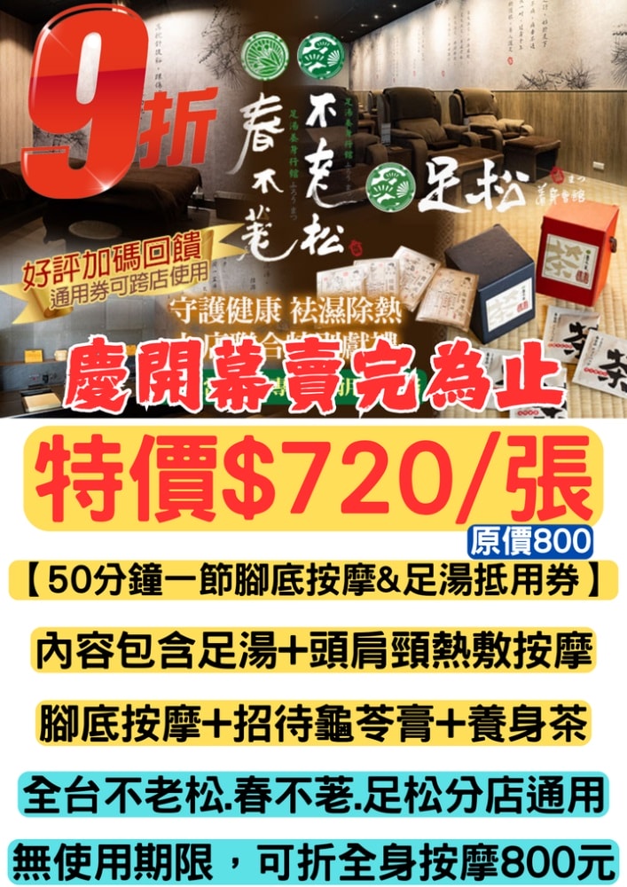 易遊網南投草屯加盟店︱知名線上旅遊服務平台進駐草屯,秉持線上平台強大後援,為在地鄉親提供面對面專業諮詢服務,並根據不同需求來量身打造獨特旅遊體驗!!!@合作體驗 - 第25張圖 易遊網南投草屯加盟店︱知名線上旅遊服務平台進駐草屯,秉持線上平台強大後援,為在地鄉親提供面對面專業諮詢服務,並根據不同需求來量身打造獨特旅遊體驗!!!@合作體驗