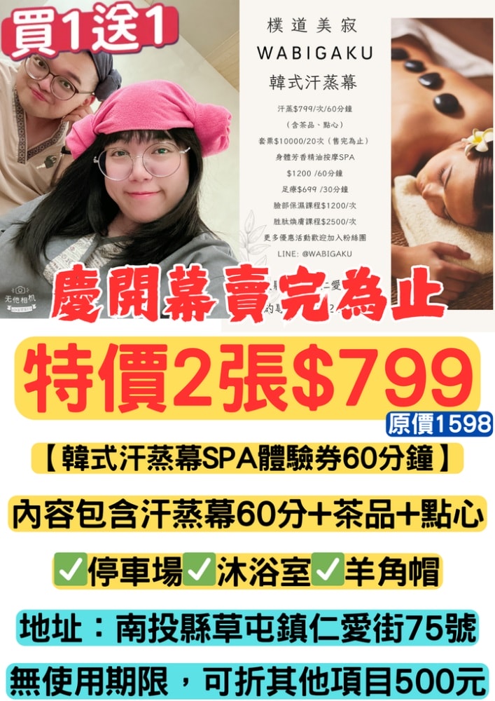 易遊網南投草屯加盟店︱知名線上旅遊服務平台進駐草屯,秉持線上平台強大後援,為在地鄉親提供面對面專業諮詢服務,並根據不同需求來量身打造獨特旅遊體驗!!!@合作體驗 - 第26張圖 易遊網南投草屯加盟店︱知名線上旅遊服務平台進駐草屯,秉持線上平台強大後援,為在地鄉親提供面對面專業諮詢服務,並根據不同需求來量身打造獨特旅遊體驗!!!@合作體驗