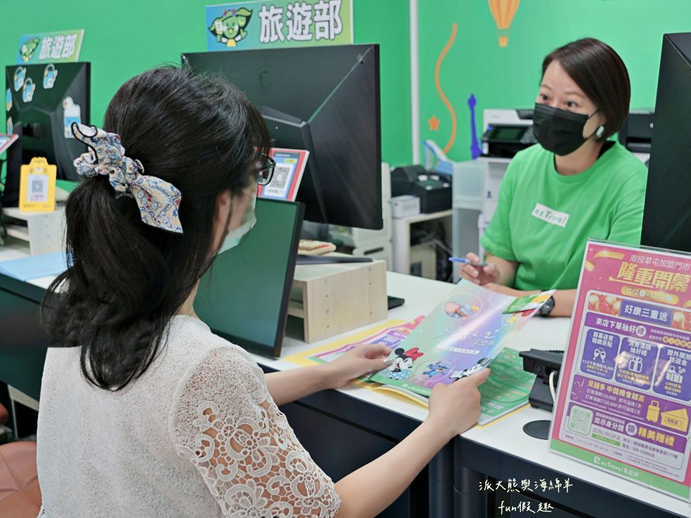易遊網南投草屯加盟店︱知名線上旅遊服務平台進駐草屯,秉持線上平台強大後援,為在地鄉親提供面對面專業諮詢服務,並根據不同需求來量身打造獨特旅遊體驗!!!@合作體驗 - 第9張圖 易遊網南投草屯加盟店︱知名線上旅遊服務平台進駐草屯,秉持線上平台強大後援,為在地鄉親提供面對面專業諮詢服務,並根據不同需求來量身打造獨特旅遊體驗!!!@合作體驗