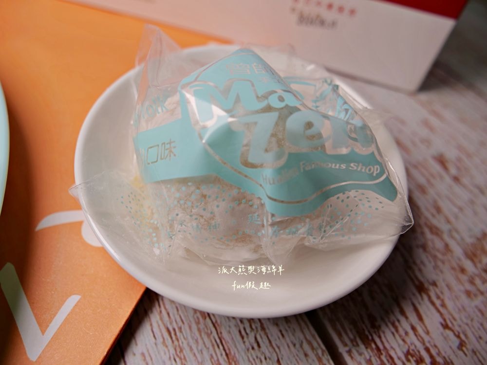 曾師傅麻糬︱9種口味全收集，經典招牌手工麻糬花蓮伴手禮，外皮Q彈、內餡飽滿，送禮自用兩相宜，其他還有御竹糕、來吃餅、紫御酥、搖搖曼波等在地特色產品，一次購足超方便!!!