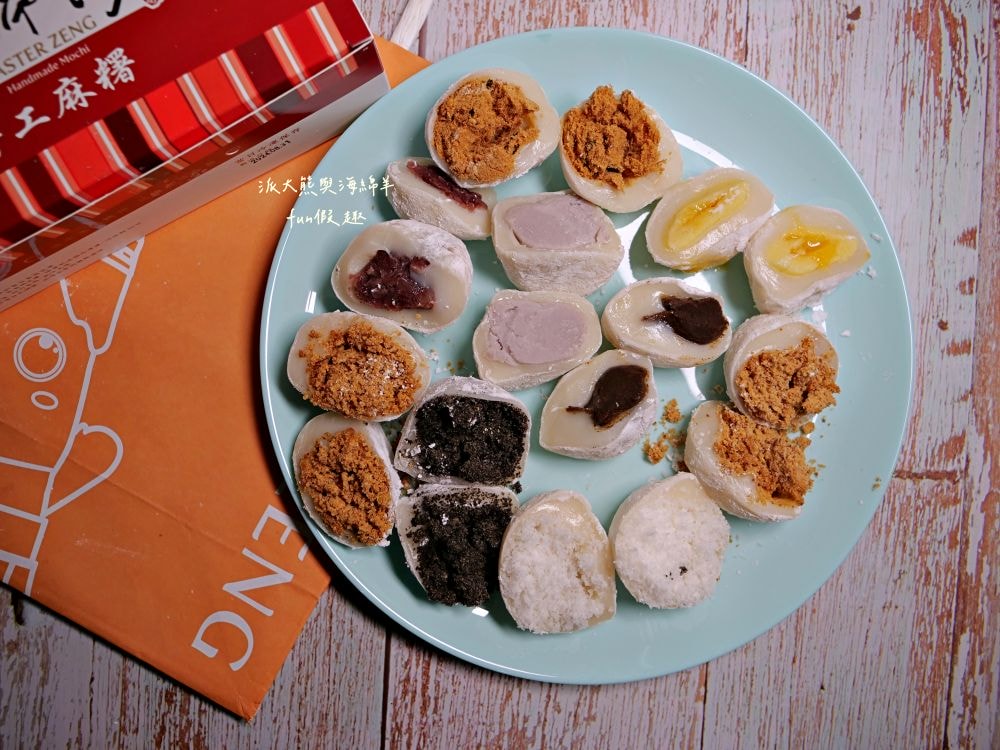 曾師傅麻糬︱9種口味全收集，經典招牌手工麻糬花蓮伴手禮，外皮Q彈、內餡飽滿，送禮自用兩相宜，其他還有御竹糕、來吃餅、紫御酥、搖搖曼波等在地特色產品，一次購足超方便!!!