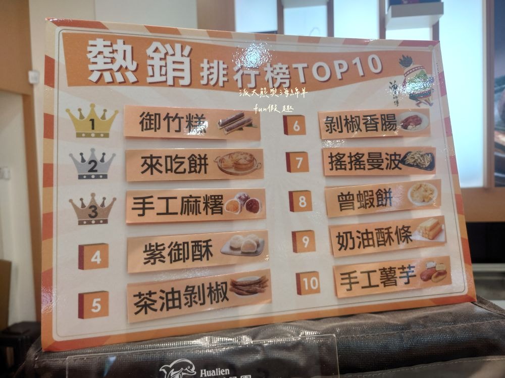 曾師傅麻糬︱9種口味全收集，經典招牌手工麻糬花蓮伴手禮，外皮Q彈、內餡飽滿，送禮自用兩相宜，其他還有御竹糕、來吃餅、紫御酥、搖搖曼波等在地特色產品，一次購足超方便!!!