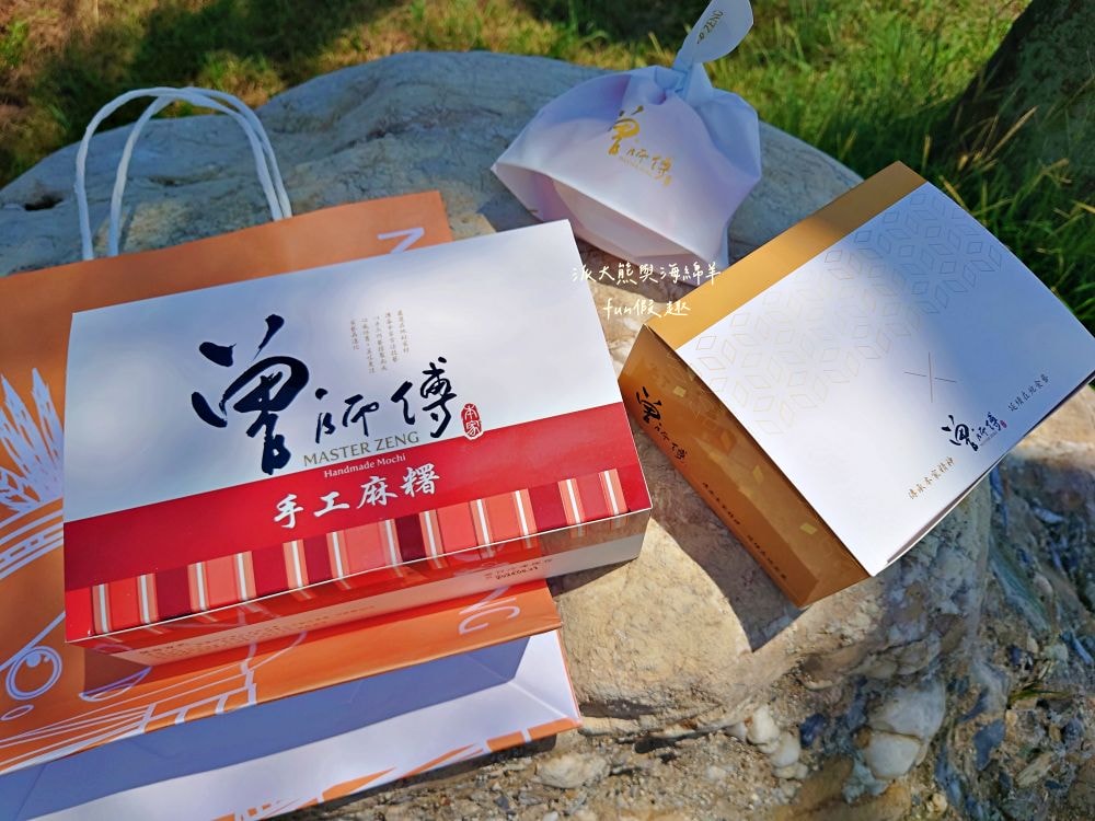 曾師傅麻糬︱9種口味全收集，經典招牌手工麻糬花蓮伴手禮，外皮Q彈、內餡飽滿，送禮自用兩相宜，其他還有御竹糕、來吃餅、紫御酥、搖搖曼波等在地特色產品，一次購足超方便!!!