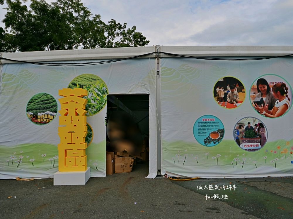 2024南投世界茶業博覽會 濃情蜜郁︱快來參加中興新村茶博超受歡迎的限定活動「千人茶會、擂茶&千人手搖飲」！趁著連假周末來品茗～【不定時更新】