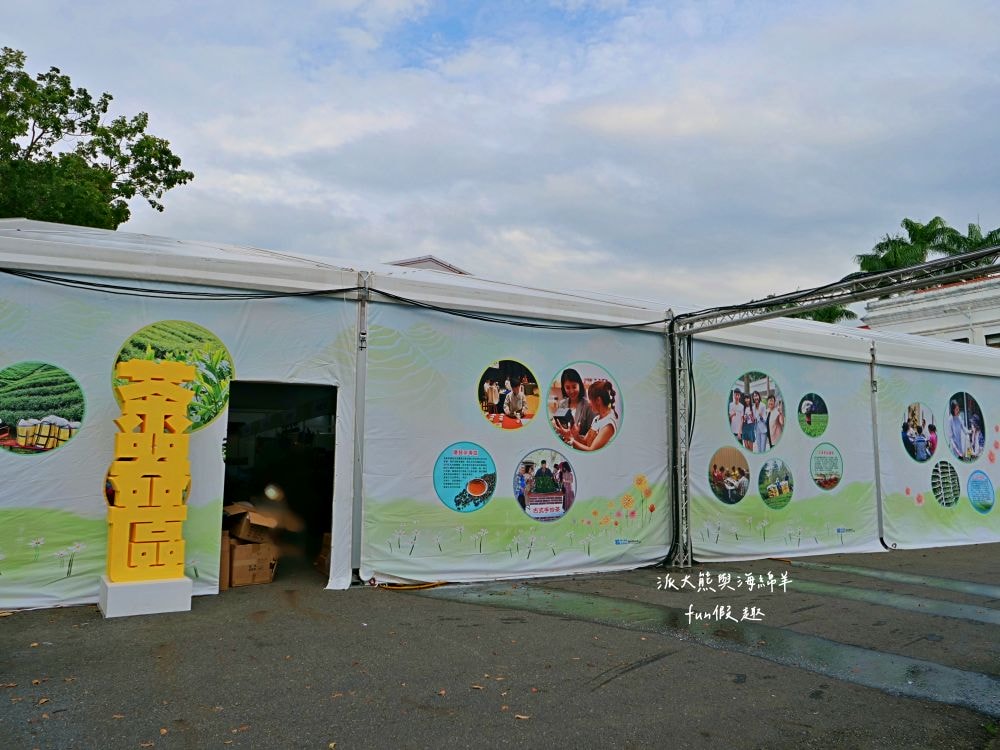 2024南投世界茶業博覽會 濃情蜜郁︱快來參加中興新村茶博超受歡迎的限定活動「千人茶會、擂茶&千人手搖飲」！趁著連假周末來品茗～【不定時更新】