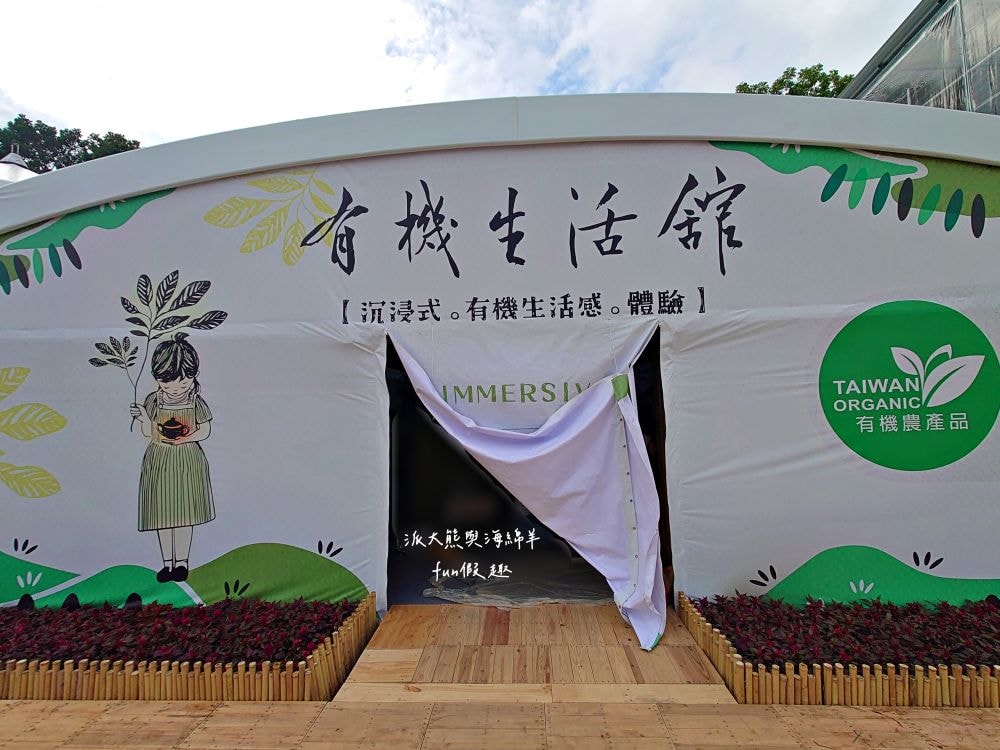 2024南投世界茶業博覽會 濃情蜜郁︱快來參加中興新村茶博超受歡迎的限定活動「千人茶會、擂茶&千人手搖飲」！趁著連假周末來品茗～【不定時更新】