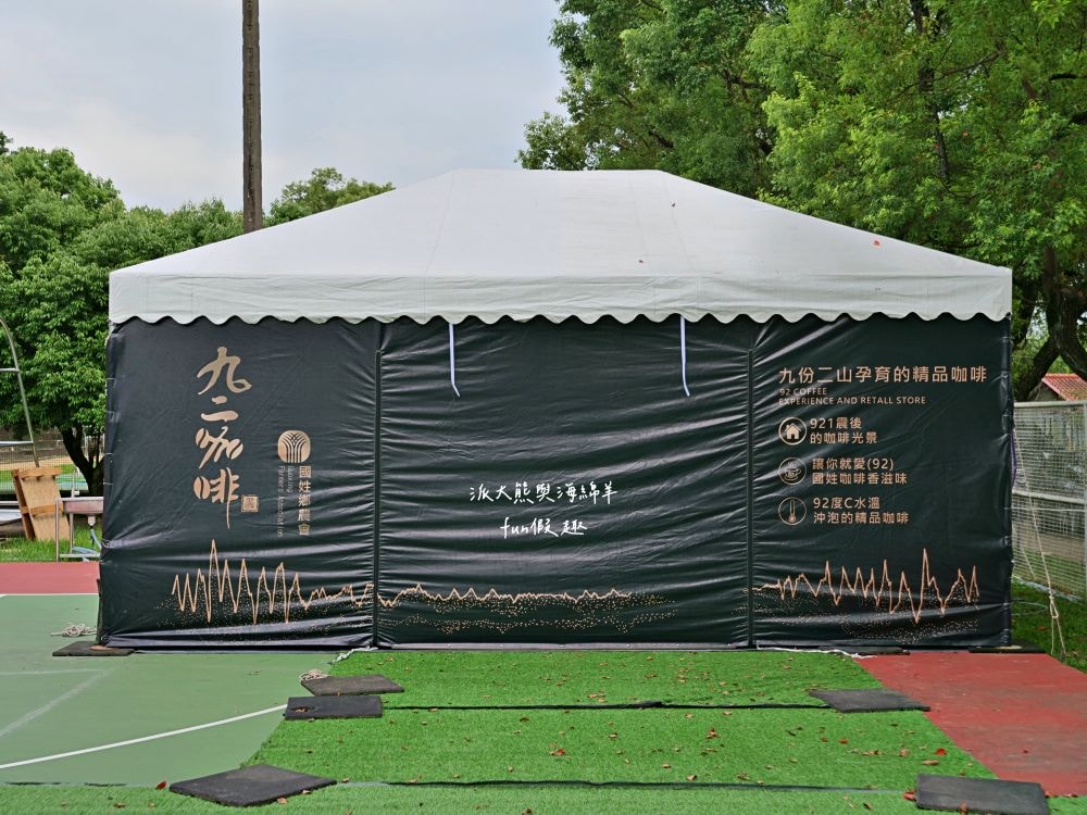 2024南投世界茶業博覽會 濃情蜜郁︱快來參加中興新村茶博超受歡迎的限定活動「千人茶會、擂茶&千人手搖飲」！趁著連假周末來品茗～【不定時更新】