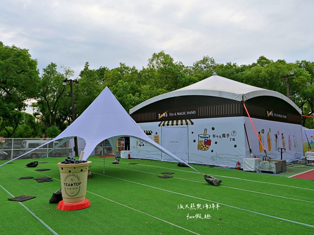 2024南投世界茶業博覽會 濃情蜜郁︱快來參加中興新村茶博超受歡迎的限定活動「千人茶會、擂茶&千人手搖飲」！趁著連假周末來品茗～【不定時更新】