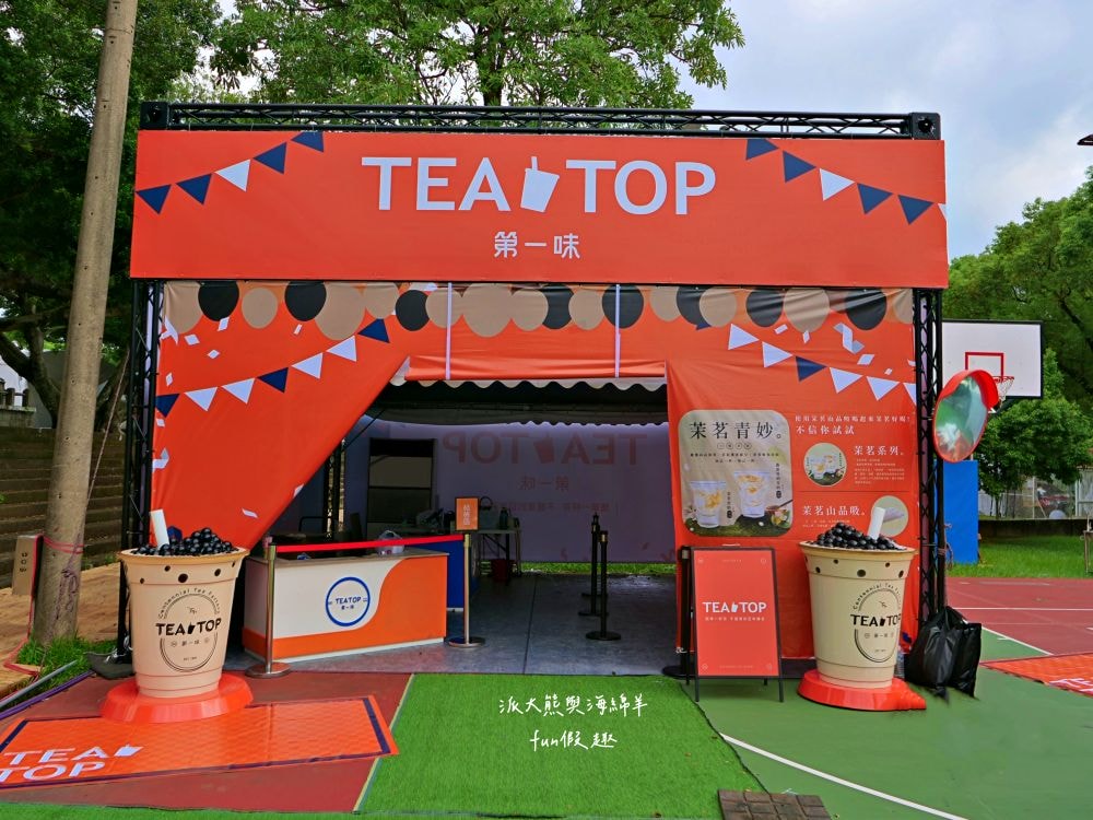 2024南投世界茶業博覽會 濃情蜜郁︱快來參加中興新村茶博超受歡迎的限定活動「千人茶會、擂茶&千人手搖飲」！趁著連假周末來品茗～【不定時更新】