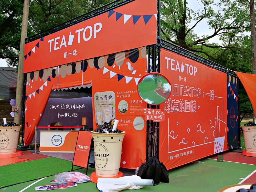 2024南投世界茶業博覽會 濃情蜜郁︱快來參加中興新村茶博超受歡迎的限定活動「千人茶會、擂茶&千人手搖飲」！趁著連假周末來品茗～【不定時更新】