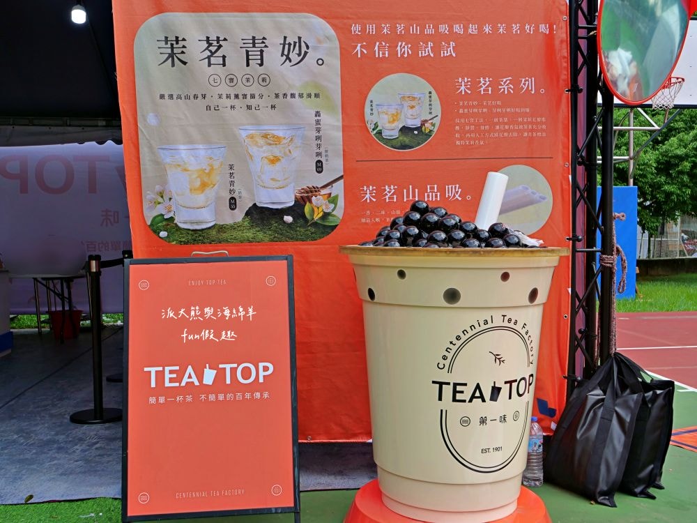 2024南投世界茶業博覽會 濃情蜜郁︱快來參加中興新村茶博超受歡迎的限定活動「千人茶會、擂茶&千人手搖飲」！趁著連假周末來品茗～【不定時更新】