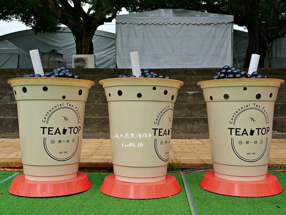 2024南投世界茶業博覽會 濃情蜜郁︱快來參加中興新村茶博超受歡迎的限定活動「千人茶會、擂茶&千人手搖飲」！趁著連假周末來品茗～【不定時更新】