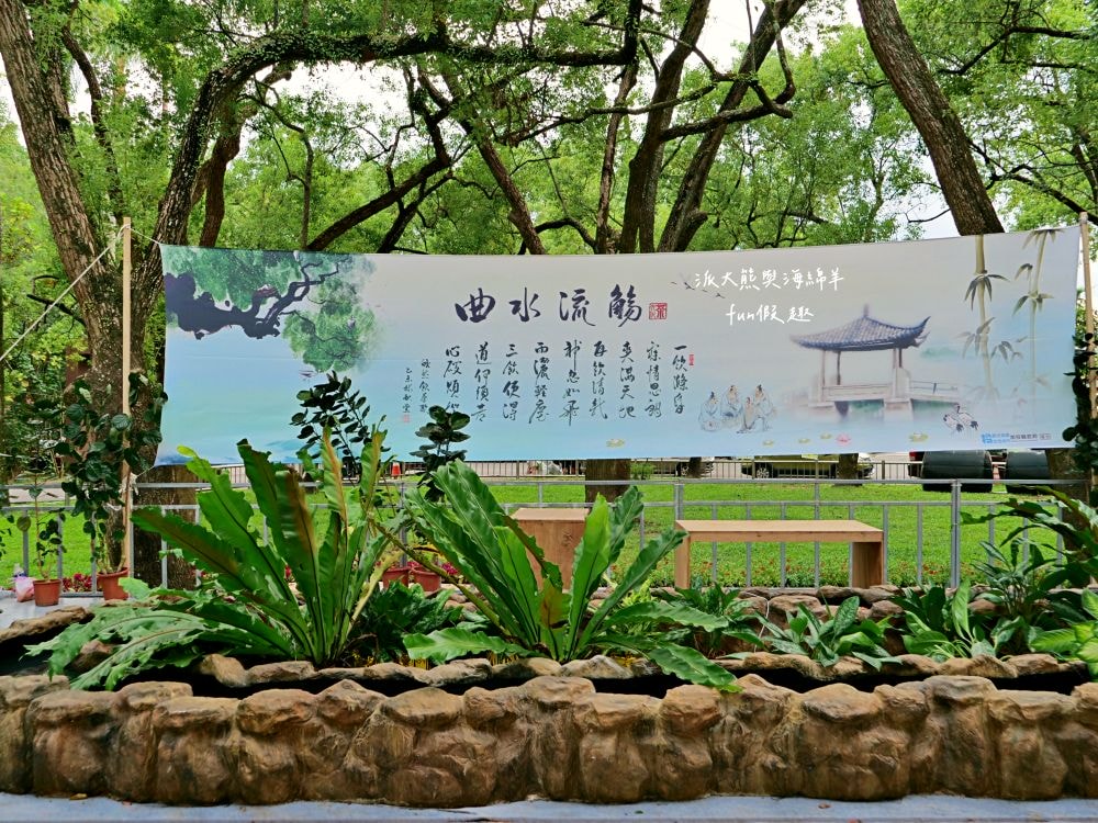 2024南投世界茶業博覽會 濃情蜜郁︱快來參加中興新村茶博超受歡迎的限定活動「千人茶會、擂茶&千人手搖飲」！趁著連假周末來品茗～【不定時更新】