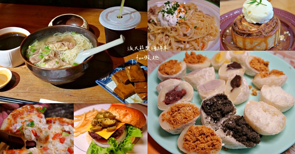 花蓮市區美食懶人包
