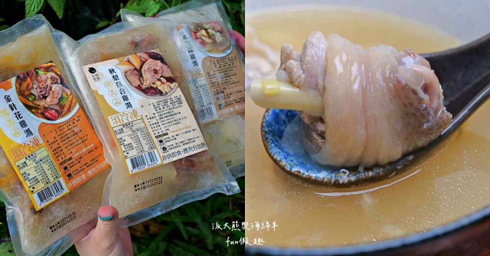 元榆牧場慢煲雞湯