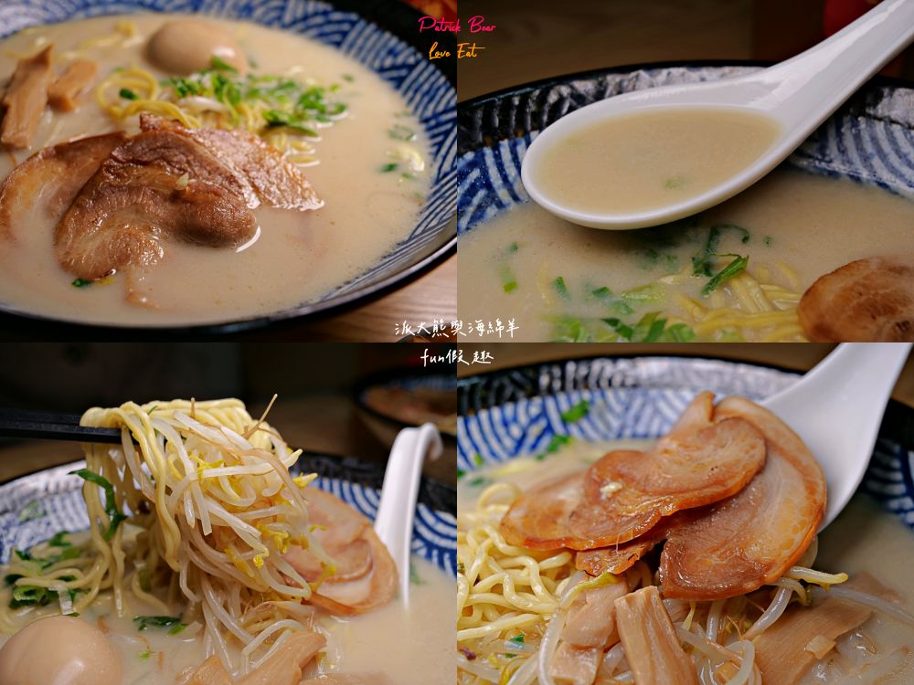 勝和亭拉麵︱隱藏草屯街巷日式平價拉麵，濃郁湯頭、勁道麵條與炙香叉燒，每碗竟不用150元就能吃到高品質道地拉麵唷!!!（目前已歇業）～113.10