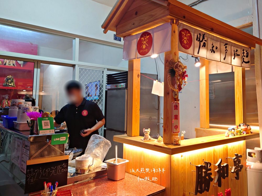 勝和亭拉麵︱隱藏草屯街巷日式平價拉麵，濃郁湯頭、勁道麵條與炙香叉燒，每碗竟不用150元就能吃到高品質道地拉麵唷!!!（目前已歇業）～113.10