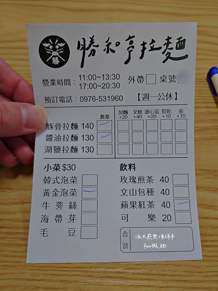 勝和亭拉麵︱隱藏草屯街巷日式平價拉麵，濃郁湯頭、勁道麵條與炙香叉燒，每碗竟不用150元就能吃到高品質道地拉麵唷!!!（目前已歇業）～113.10